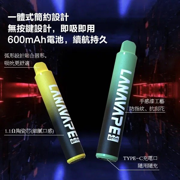 Lana Zolt 8000 Puffs拋棄式一次性電子煙可充電多種口味